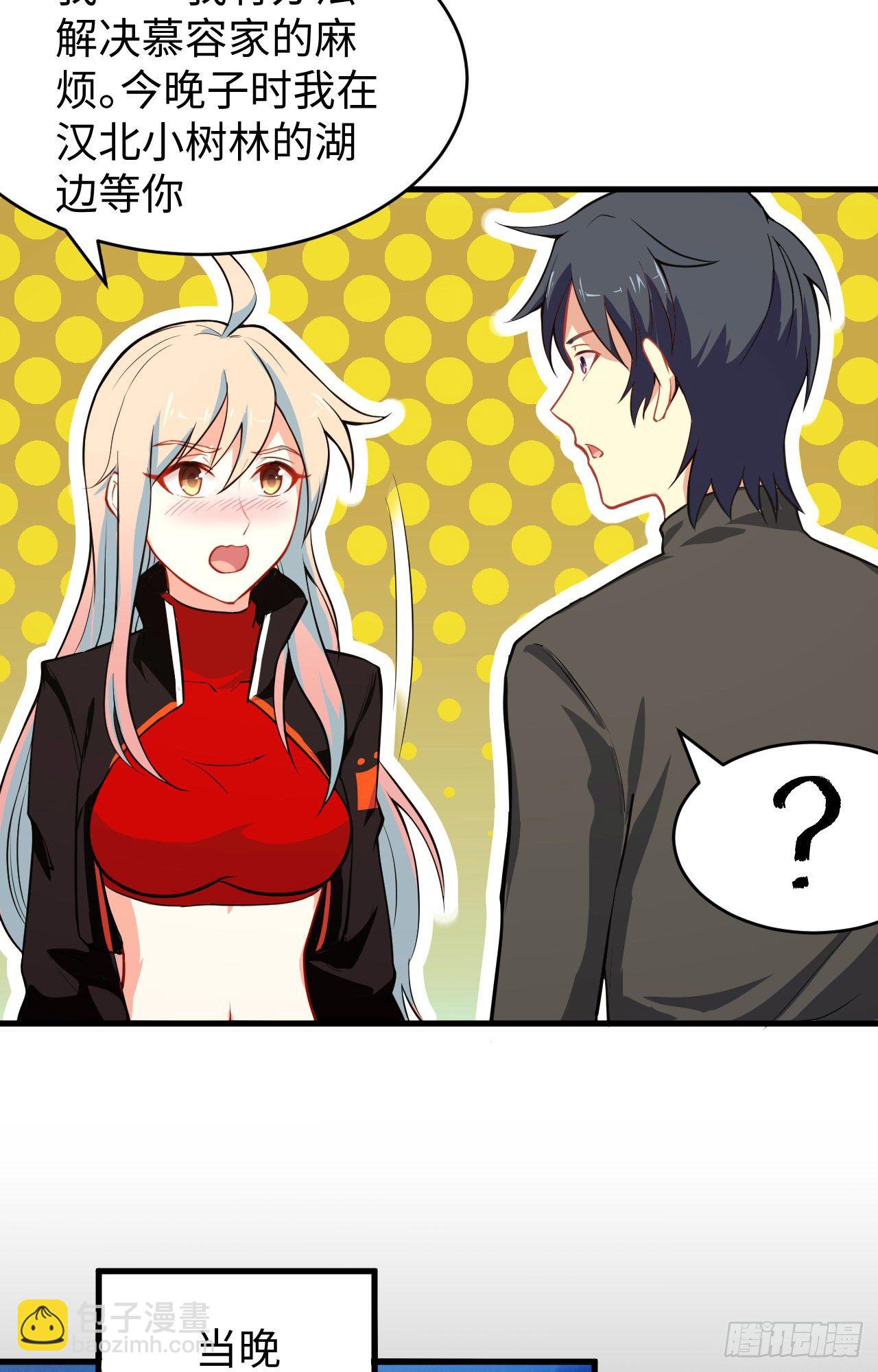 028 关系确认-第30话