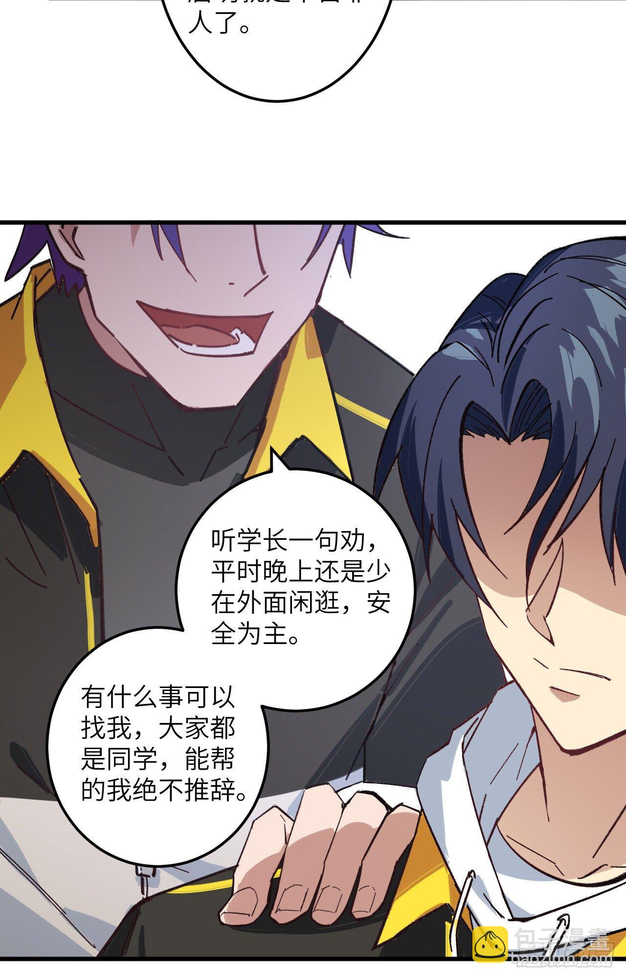 003 不自量力的挑衅-第4话