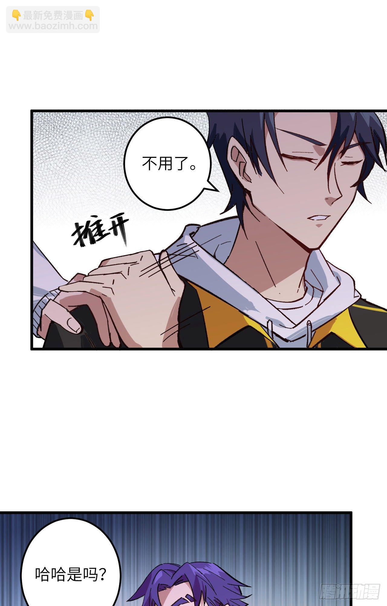 003 不自量力的挑衅-第4话