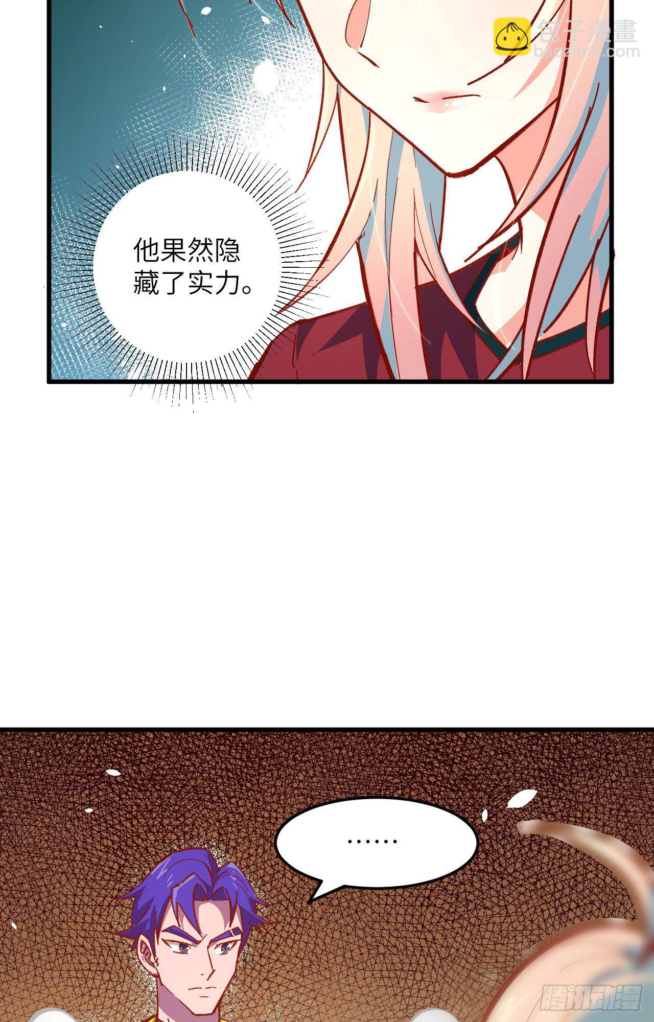 003 不自量力的挑衅-第4话