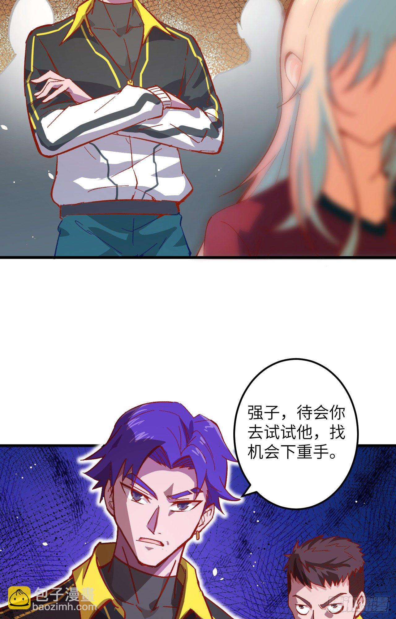 003 不自量力的挑衅-第4话