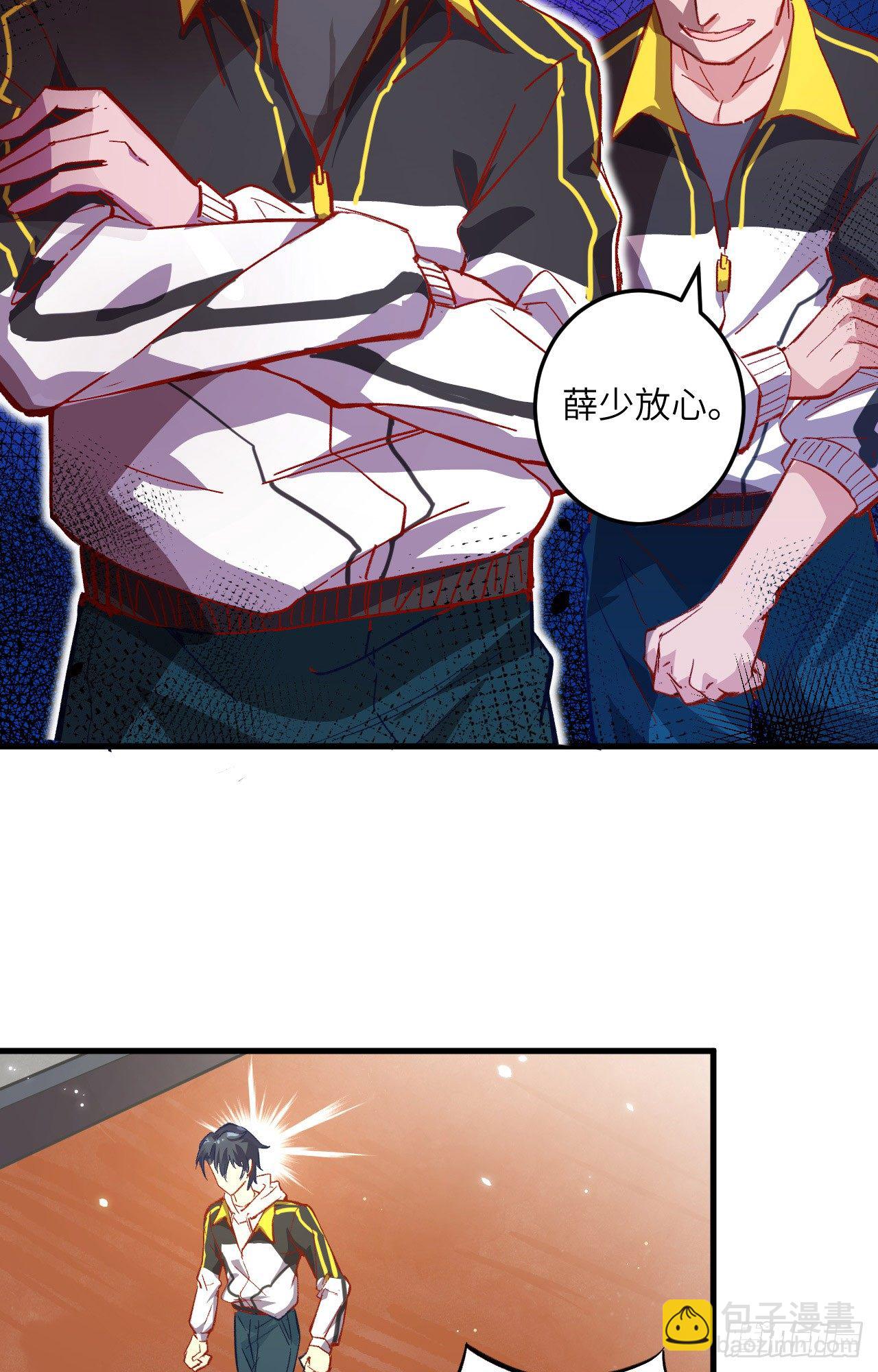 003 不自量力的挑衅-第4话