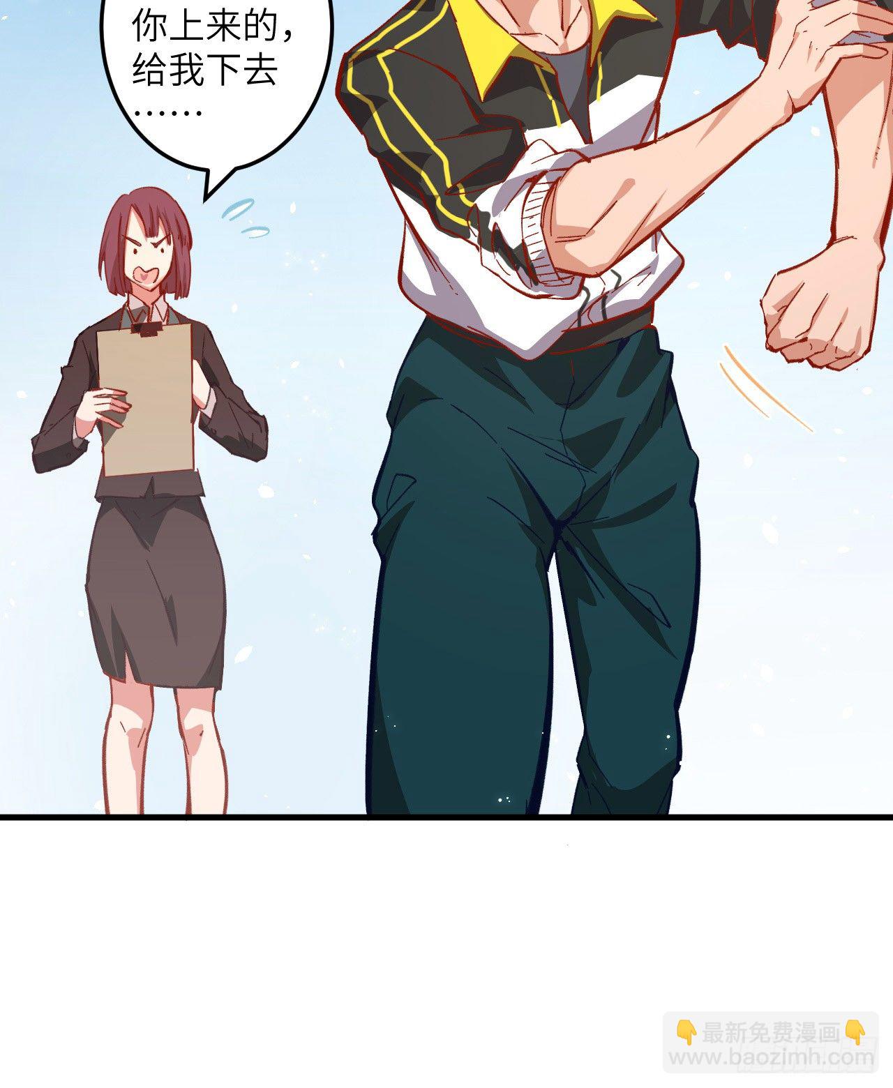 003 不自量力的挑衅-第4话