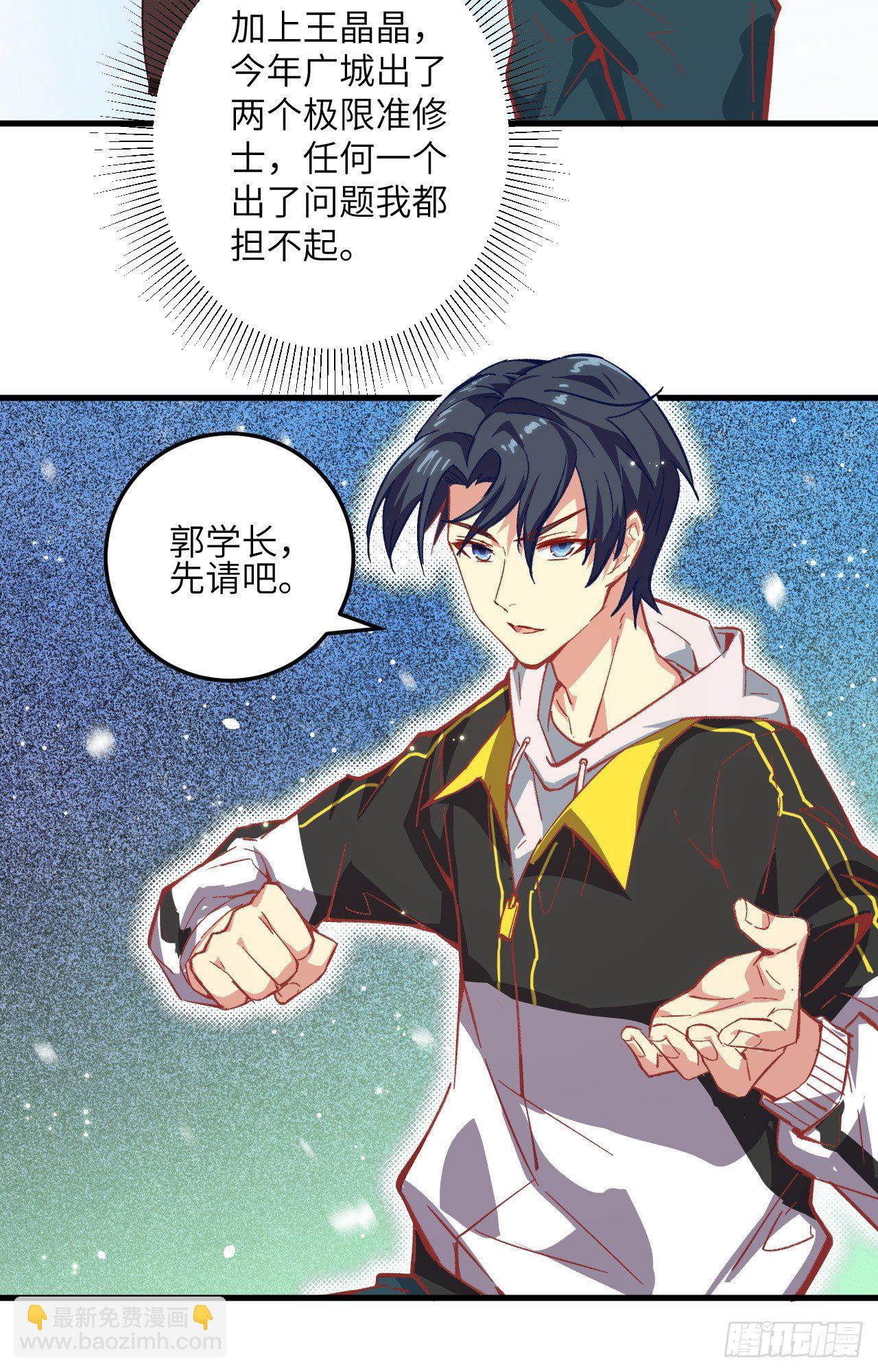 003 不自量力的挑衅-第4话