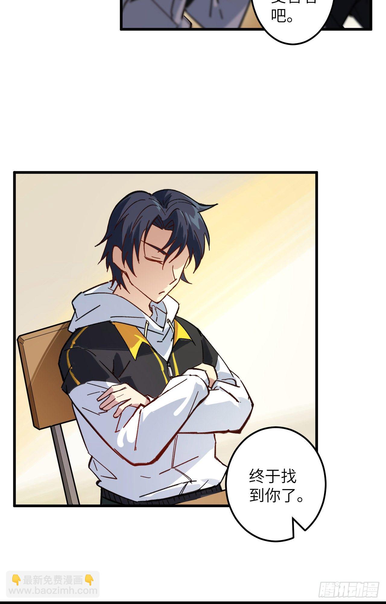 003 不自量力的挑衅-第4话