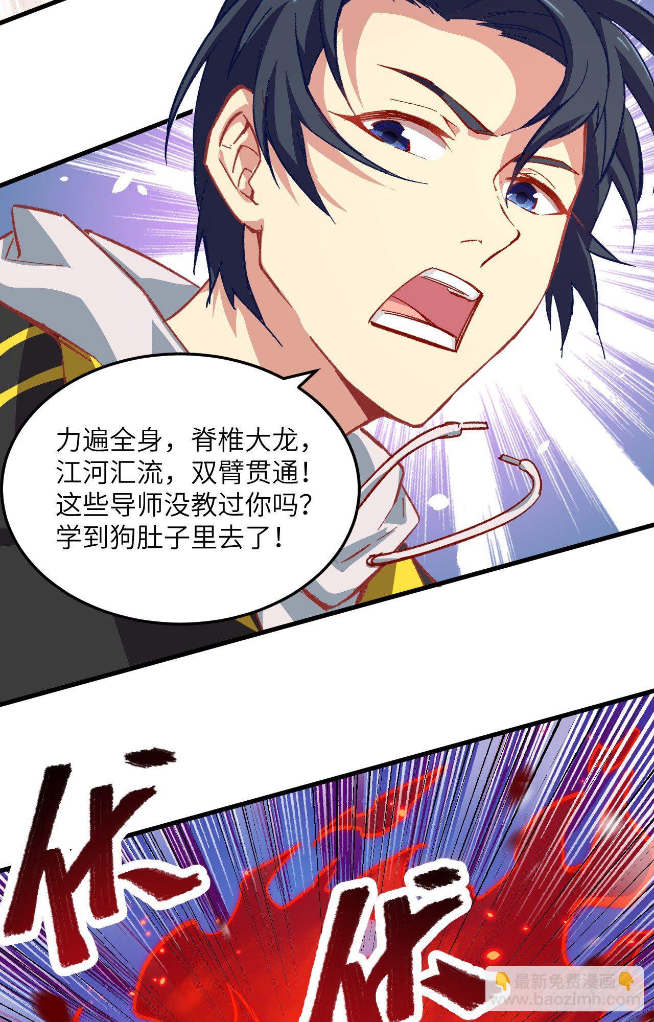 003 不自量力的挑衅-第4话