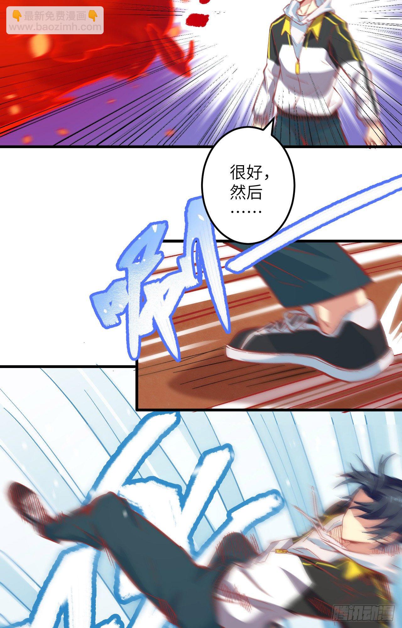 003 不自量力的挑衅-第4话