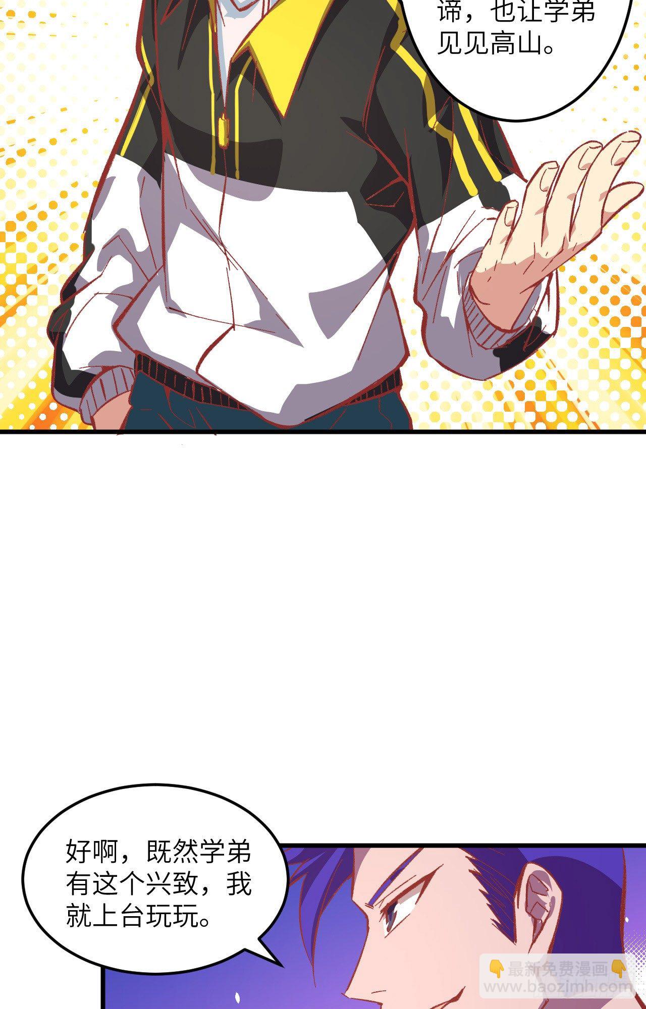 003 不自量力的挑衅-第4话