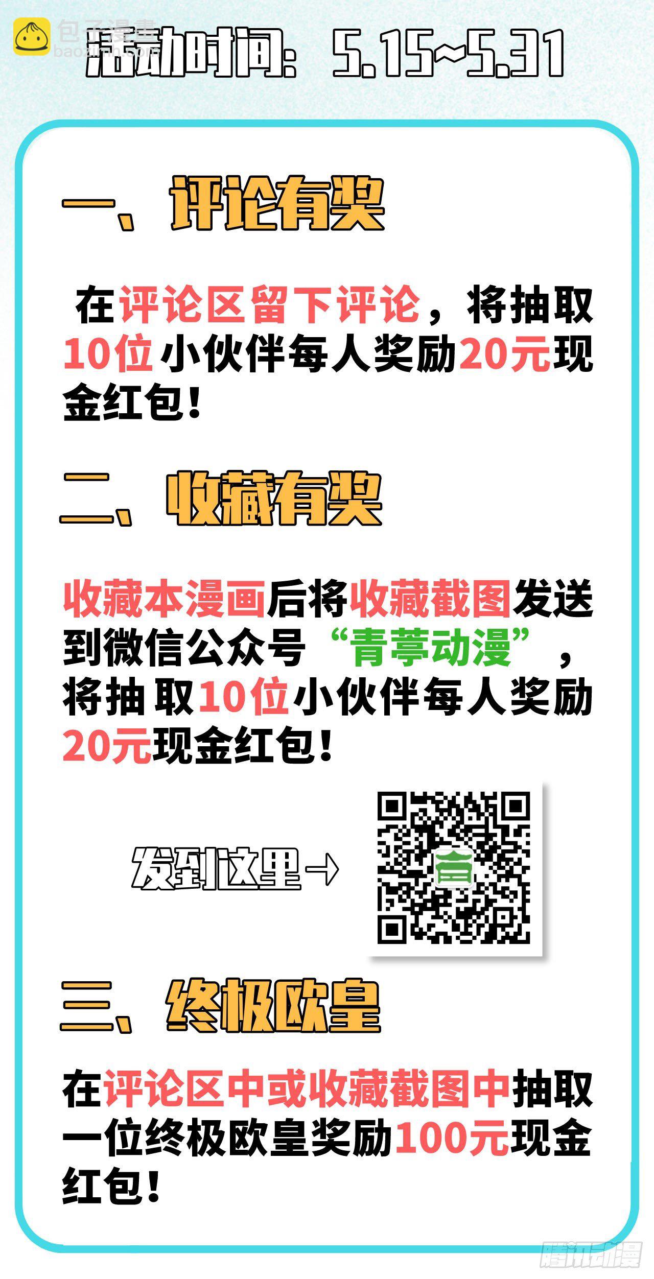 003 不自量力的挑衅-第4话