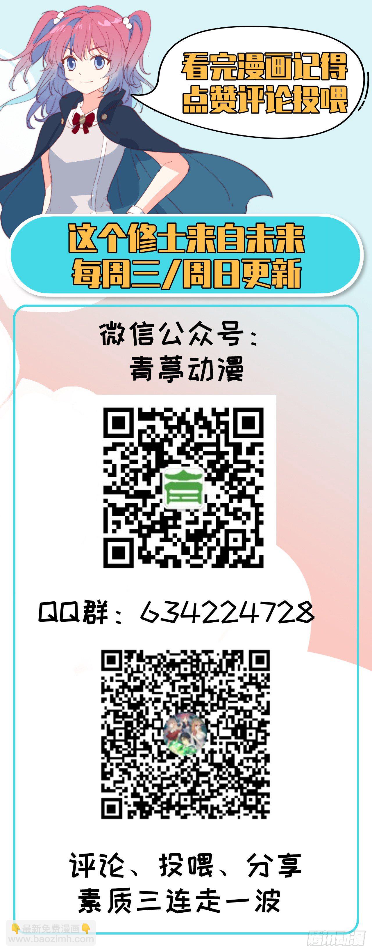 003 不自量力的挑衅-第4话