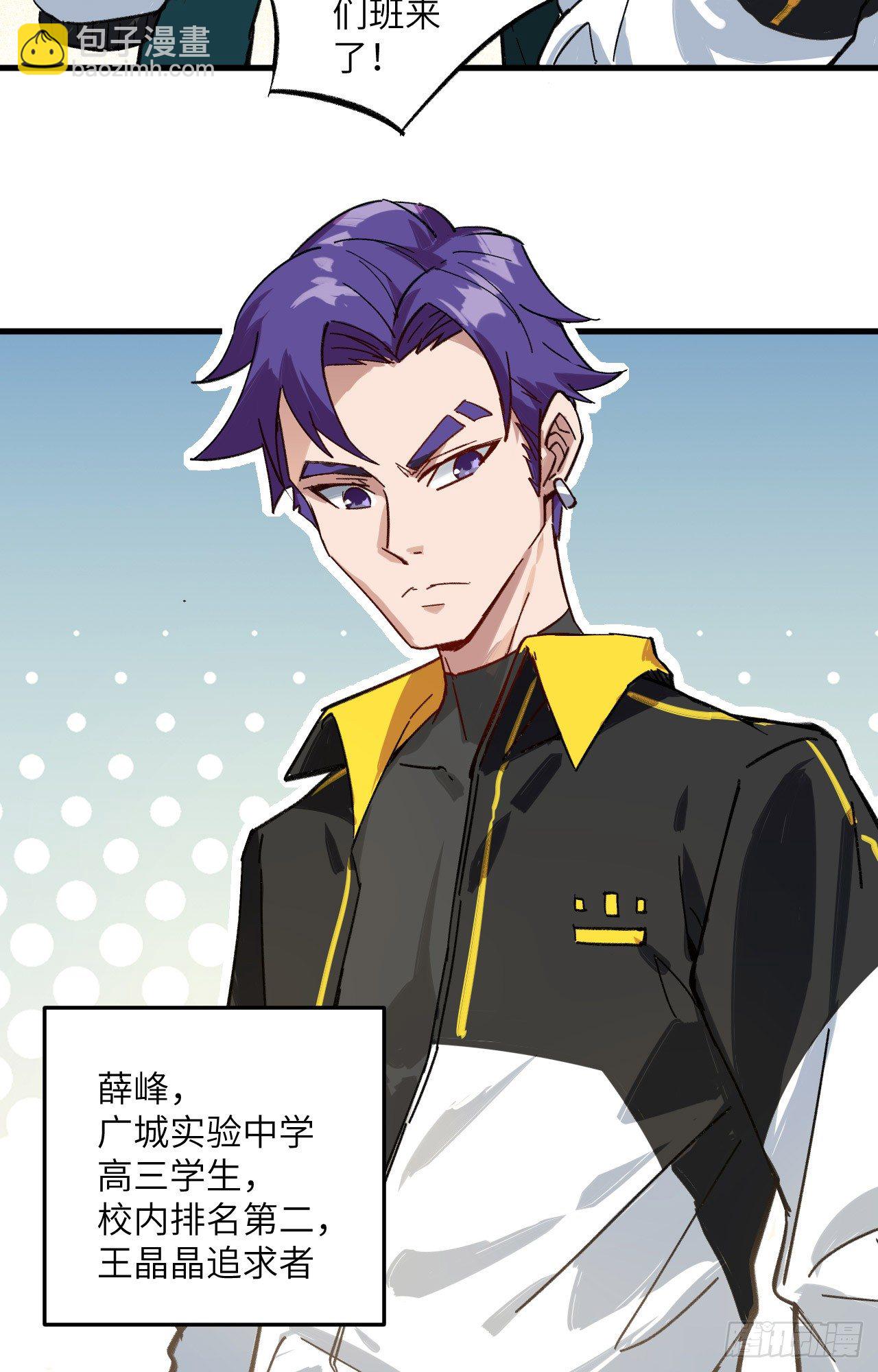 003 不自量力的挑衅-第4话