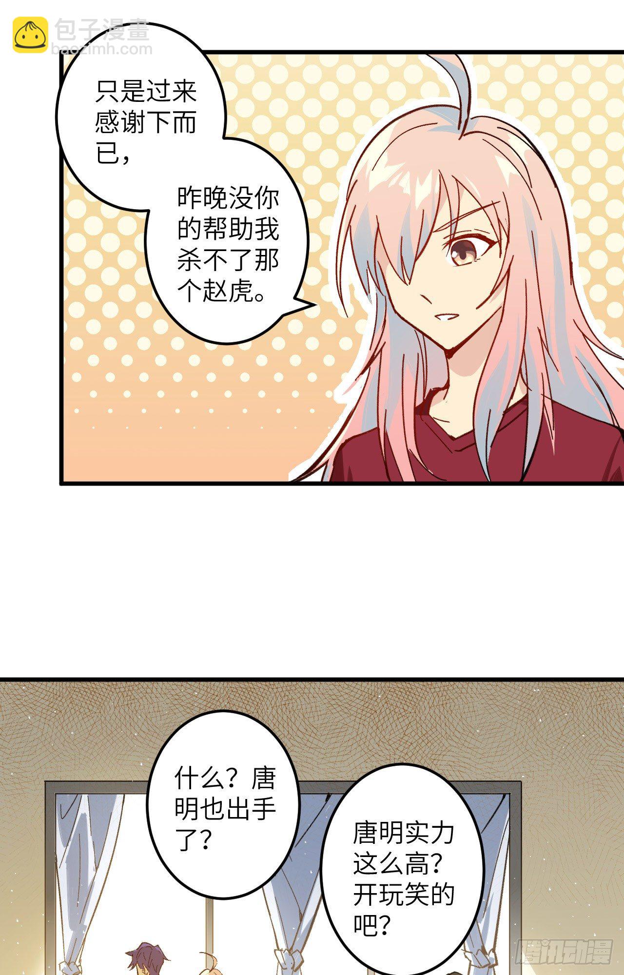 003 不自量力的挑衅-第4话