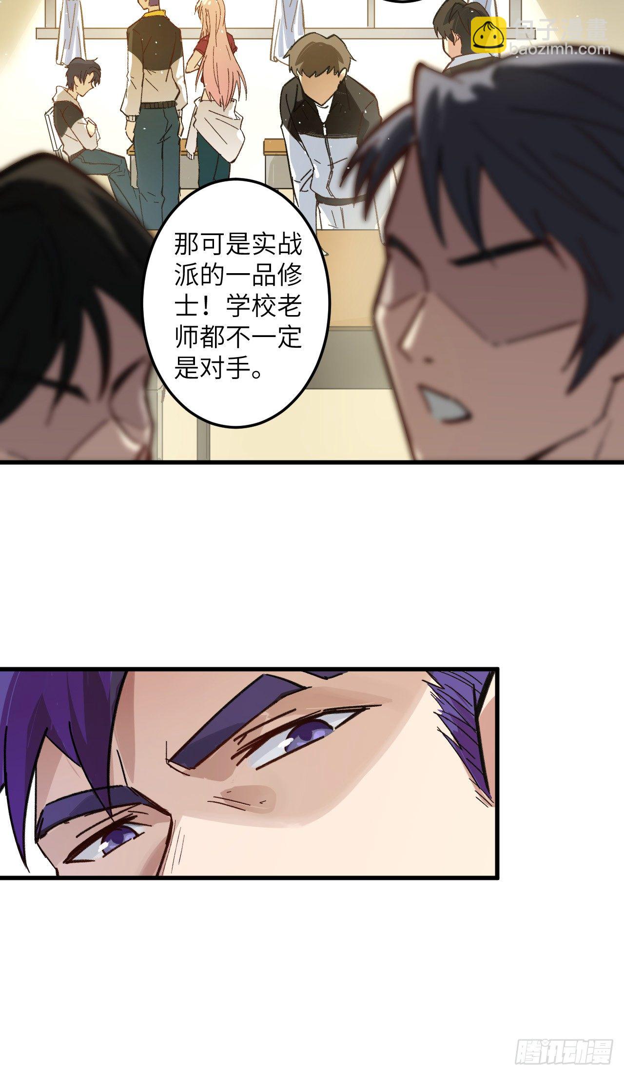 003 不自量力的挑衅-第4话