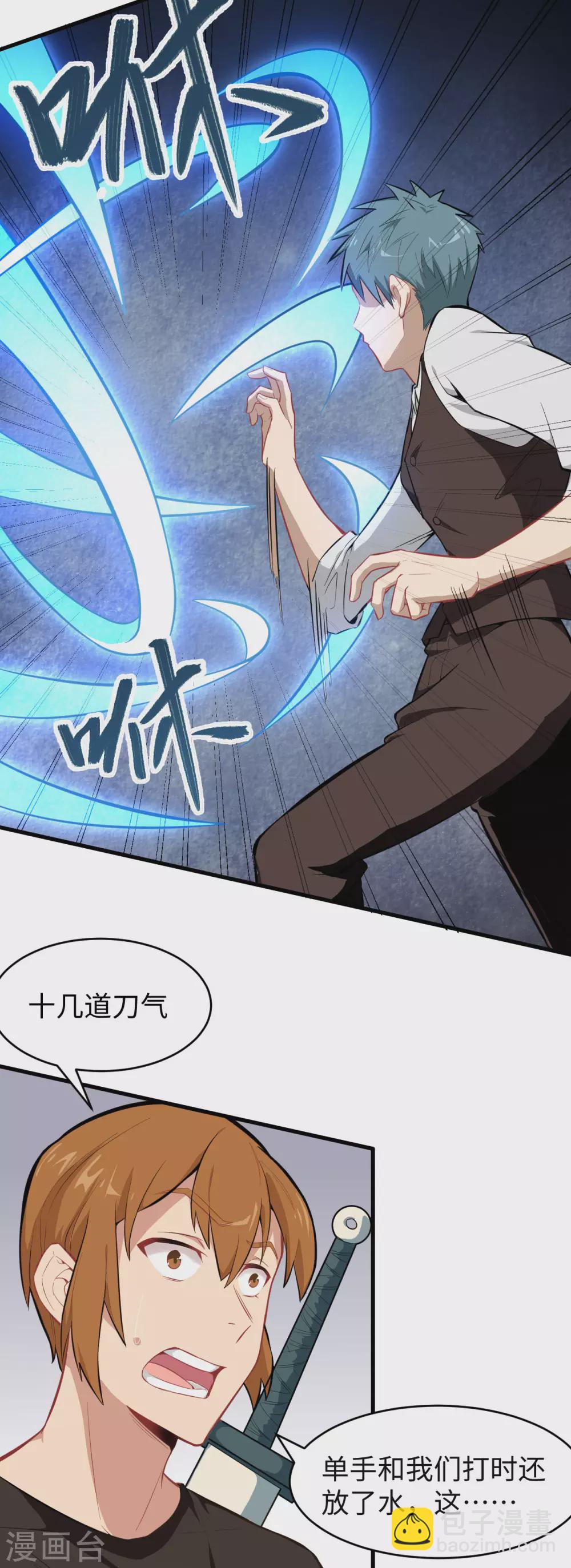 031 易承平，八臂武曲！-第34话