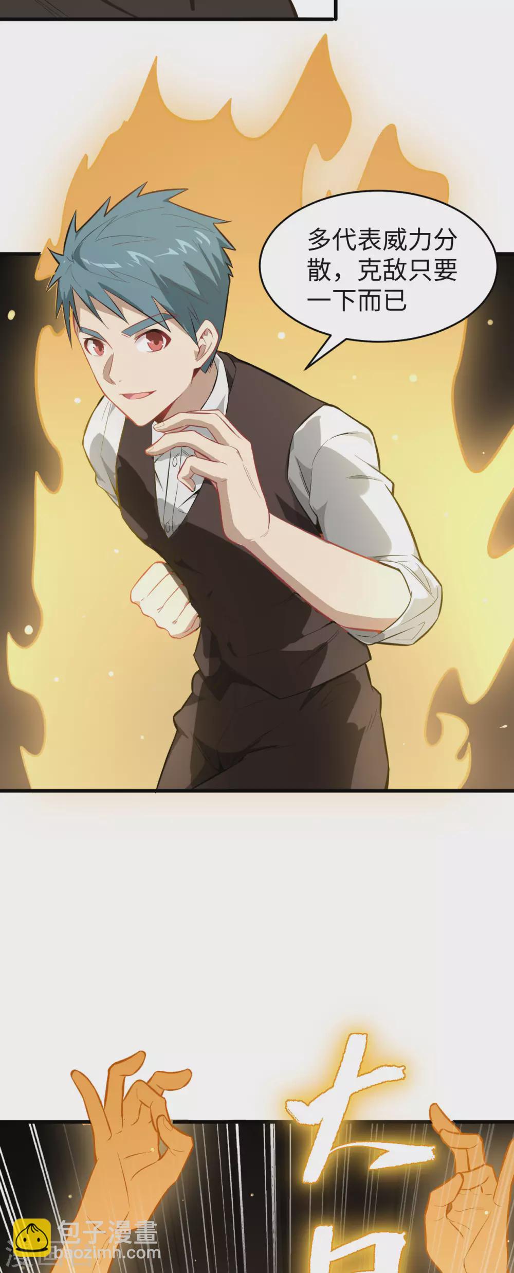 031 易承平，八臂武曲！-第34话