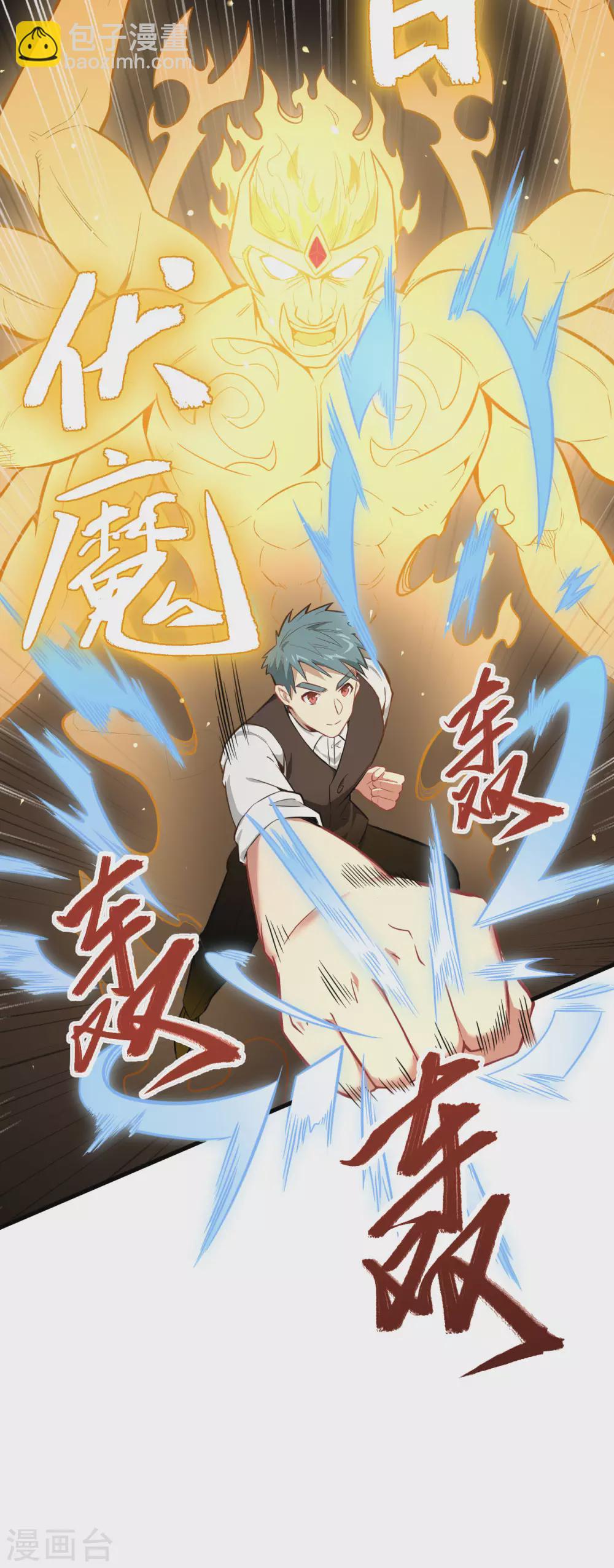 031 易承平，八臂武曲！-第34话