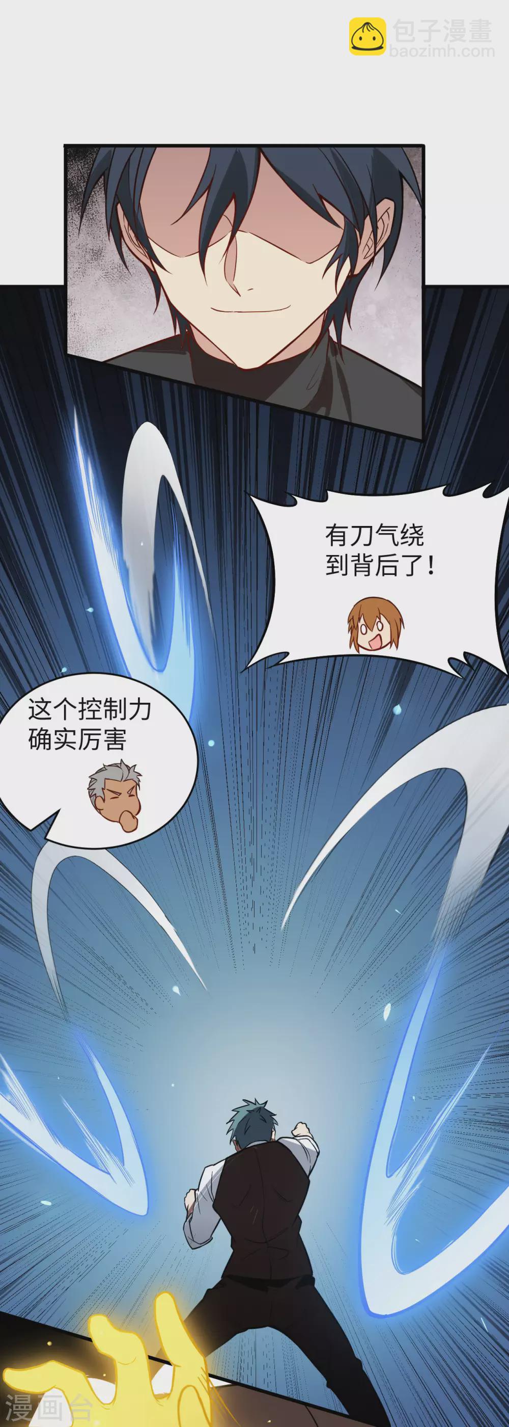 031 易承平，八臂武曲！-第34话