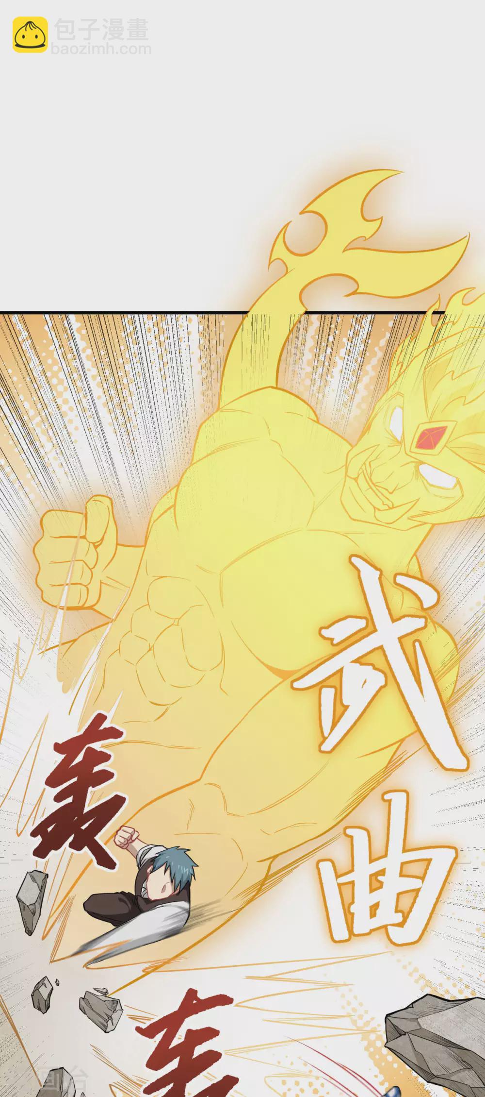 031 易承平，八臂武曲！-第34话