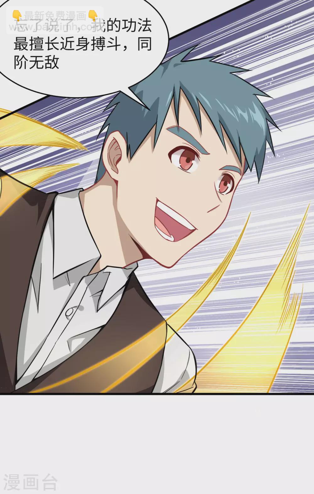 031 易承平，八臂武曲！-第34话