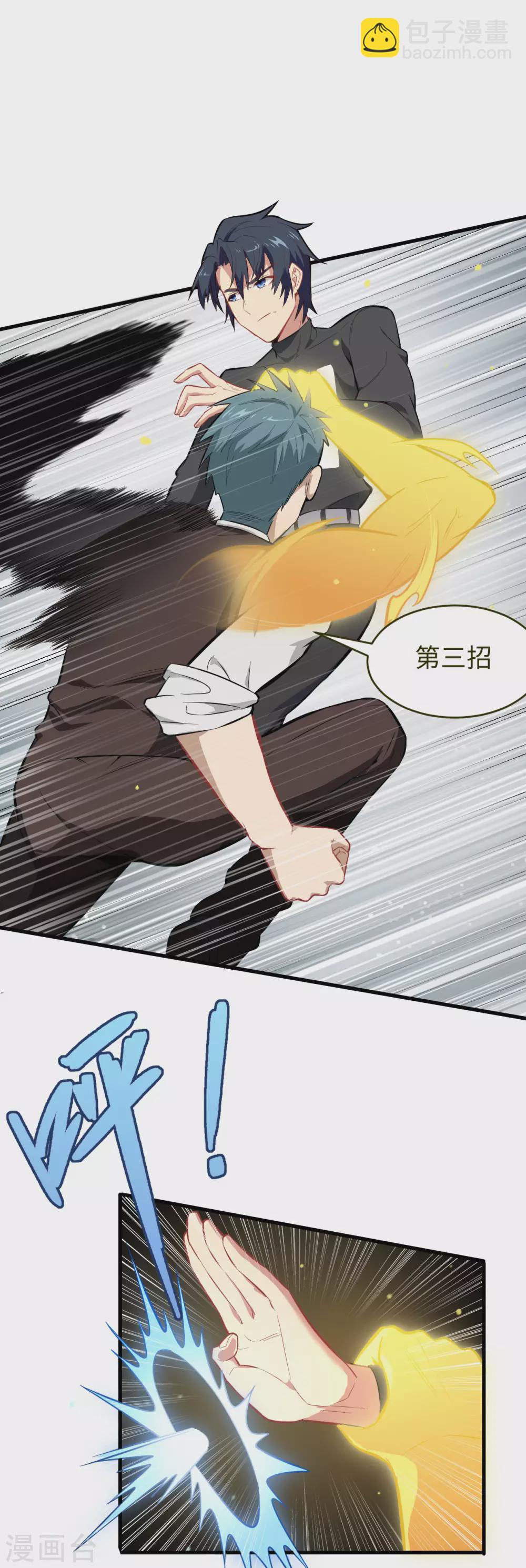 031 易承平，八臂武曲！-第34话