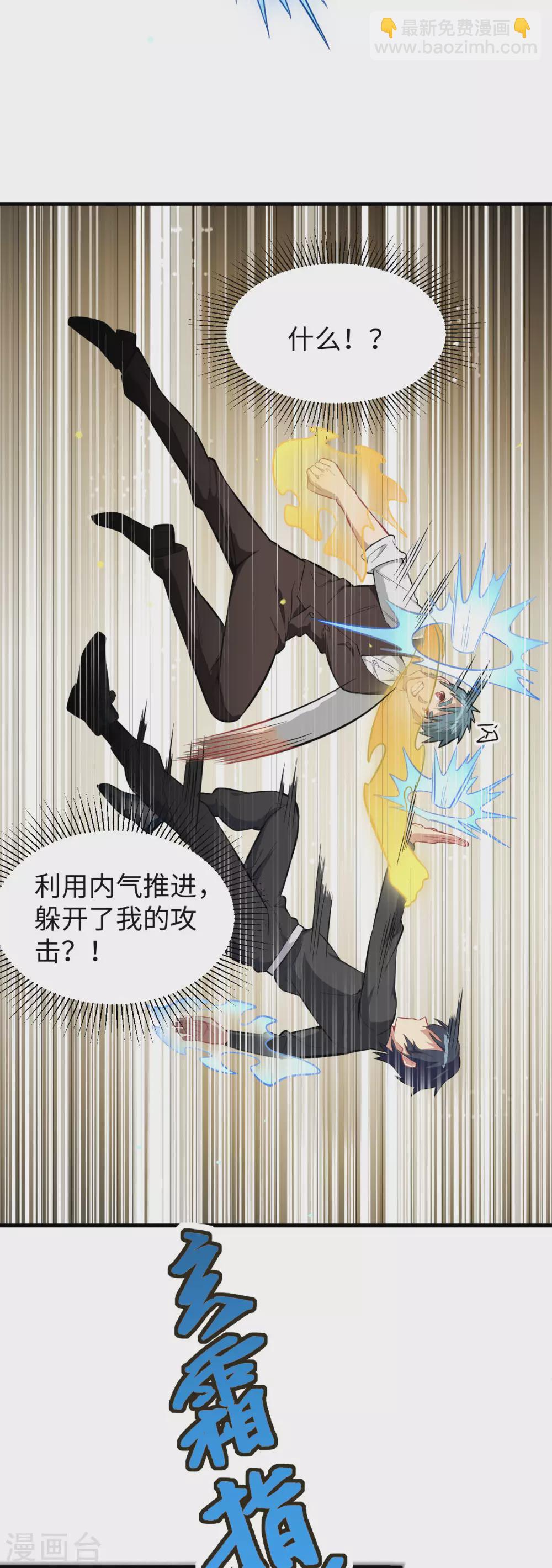 031 易承平，八臂武曲！-第34话