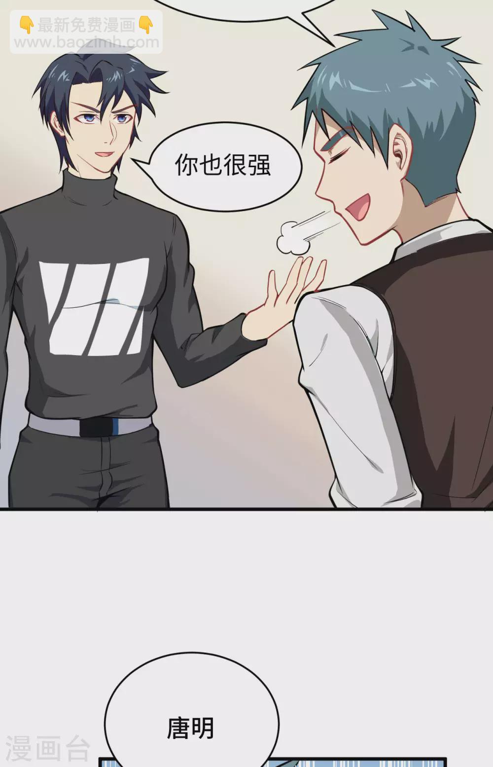 031 易承平，八臂武曲！-第34话