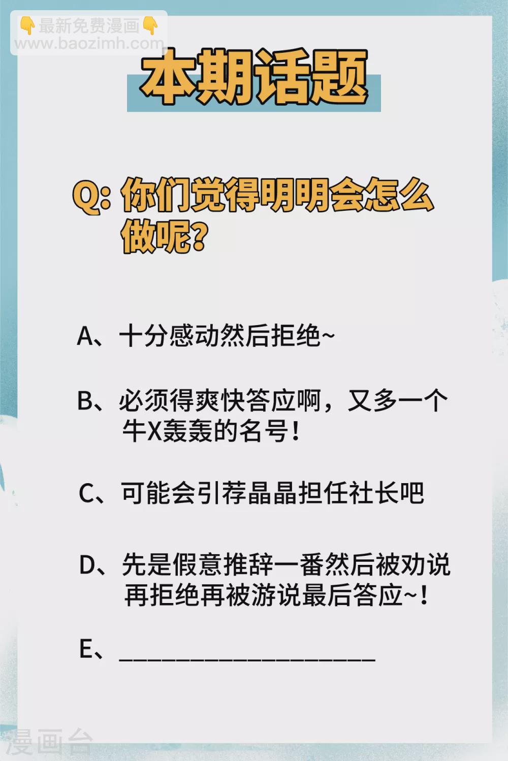 031 易承平，八臂武曲！-第34话