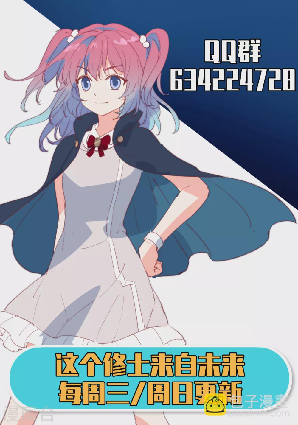 031 易承平，八臂武曲！-第34话