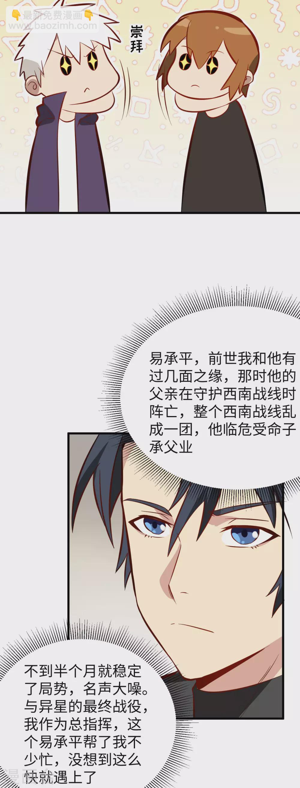 031 易承平，八臂武曲！-第34话