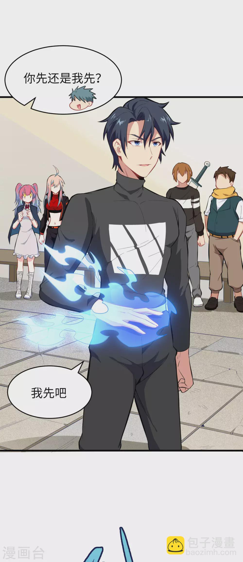 031 易承平，八臂武曲！-第34话