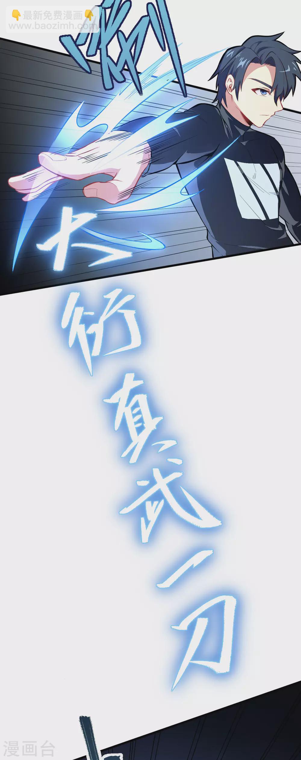 031 易承平，八臂武曲！-第34话