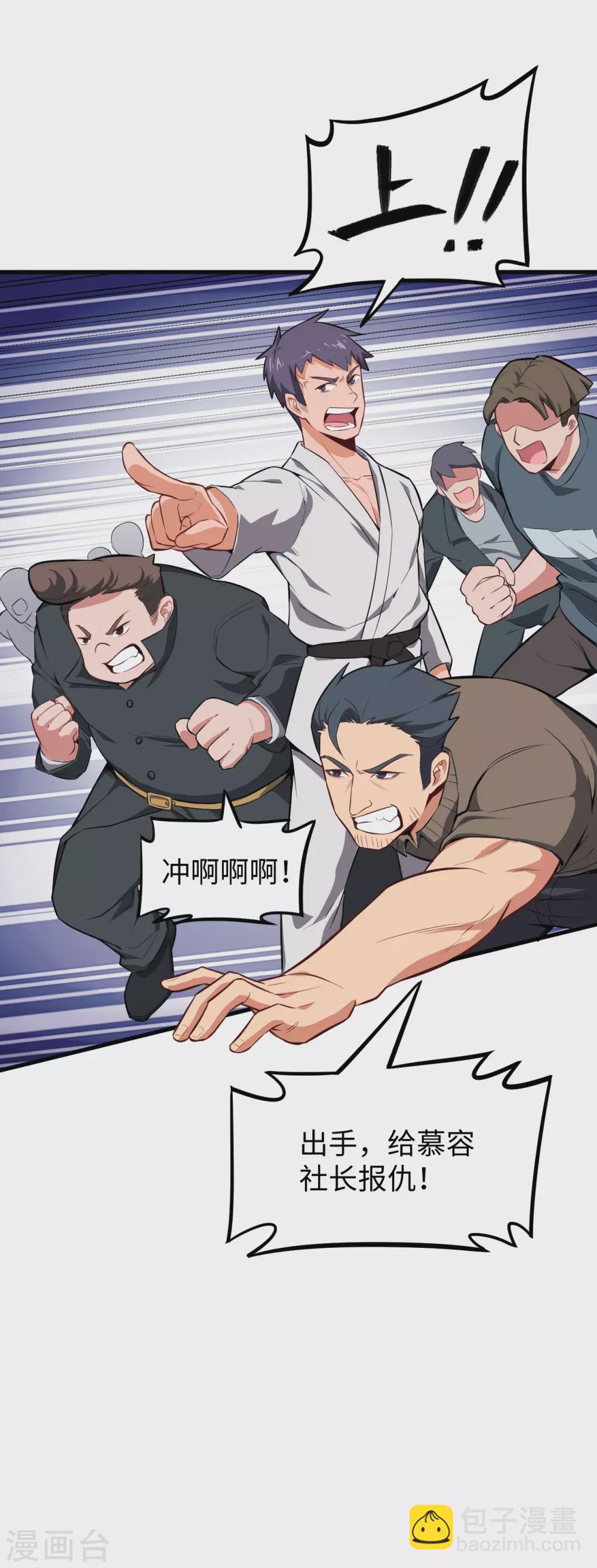 033 唐明，修道社社长！-第36话