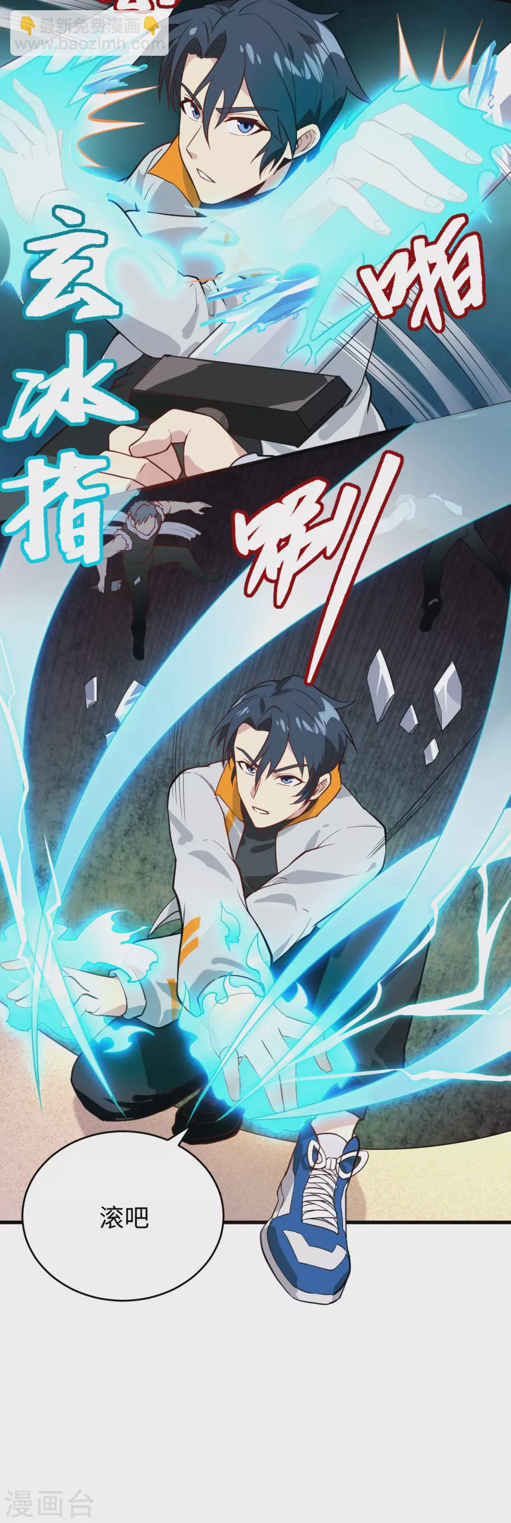 033 唐明，修道社社长！-第36话