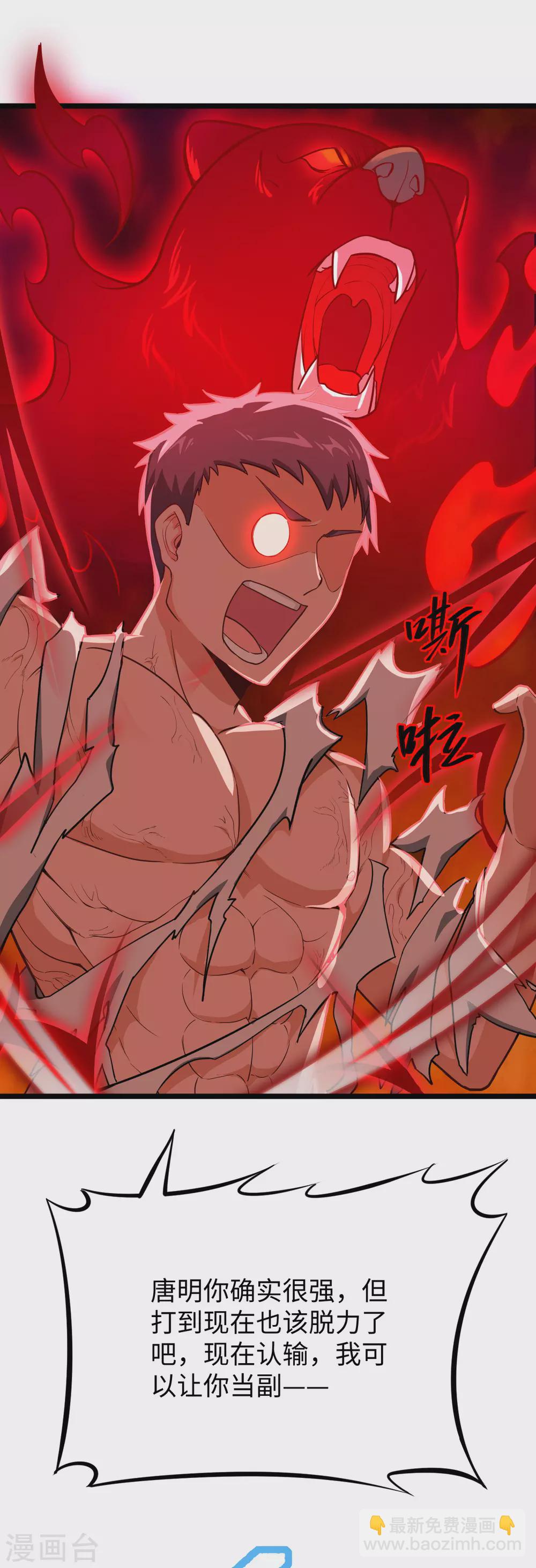 033 唐明，修道社社长！-第36话