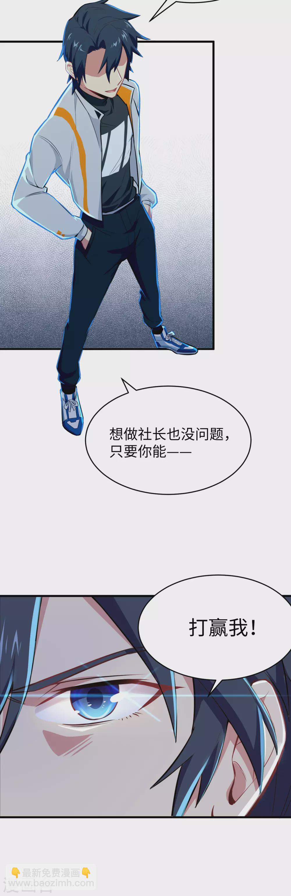 033 唐明，修道社社长！-第36话