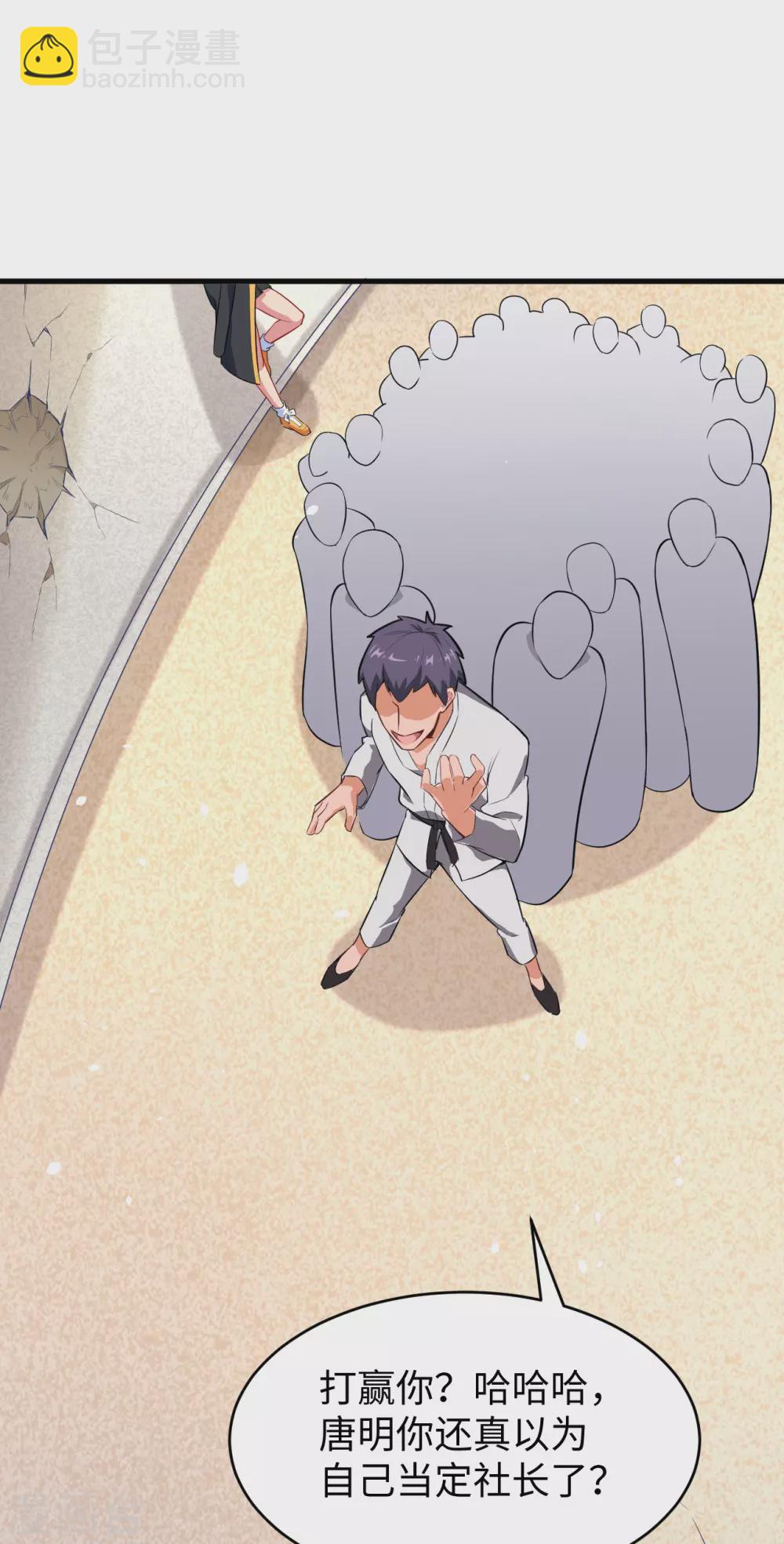 033 唐明，修道社社长！-第36话