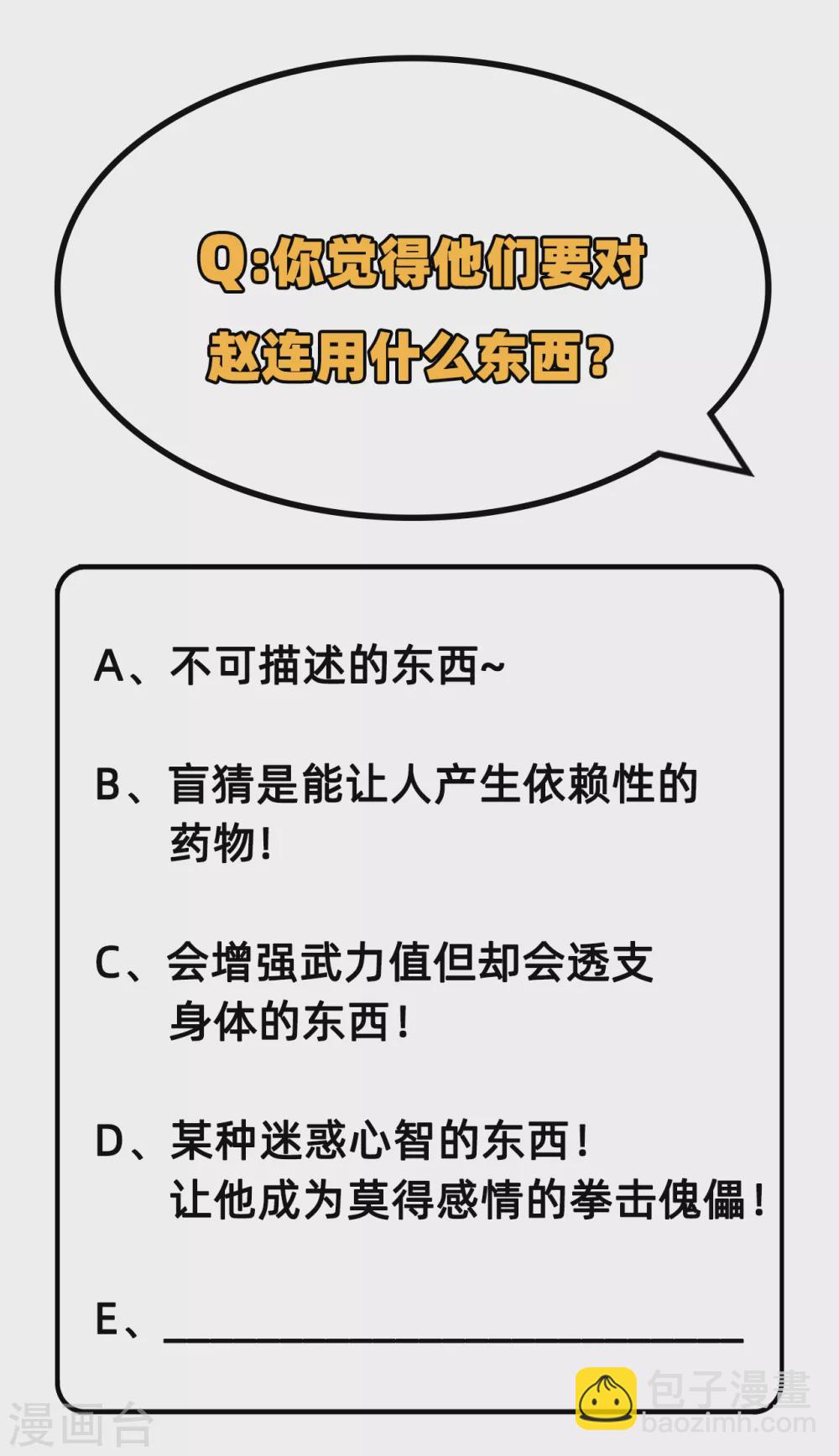 這個修士來自未來 - 035 地下拳賽 - 5