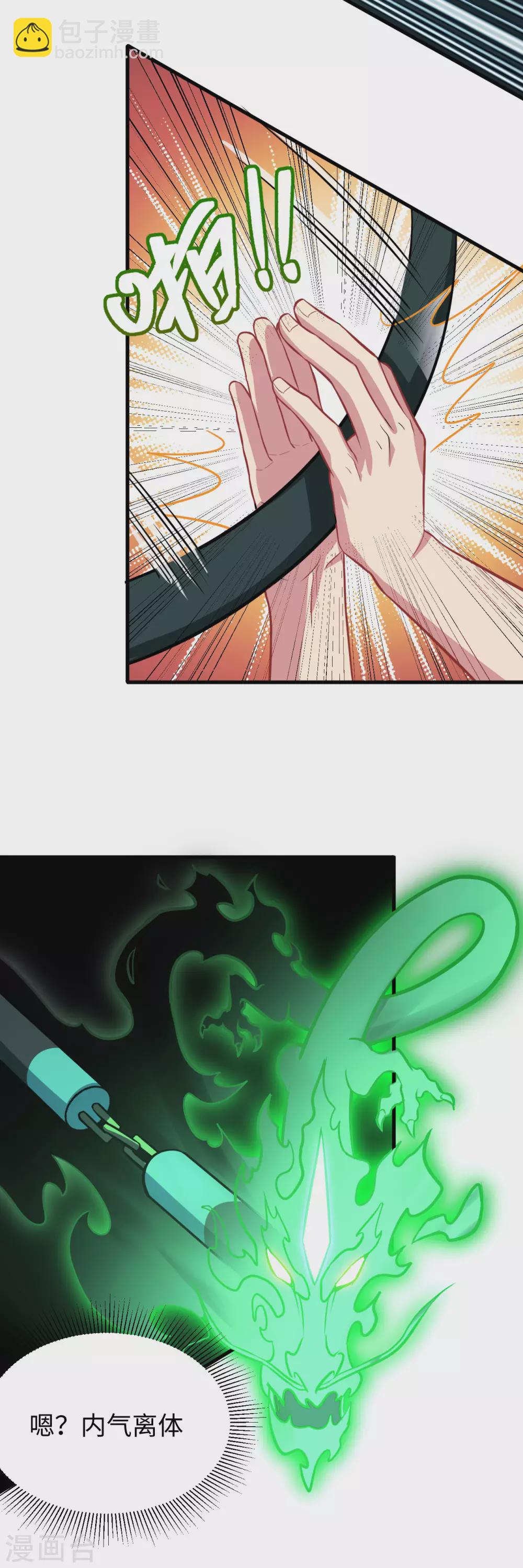 037 身体隐患-第40话