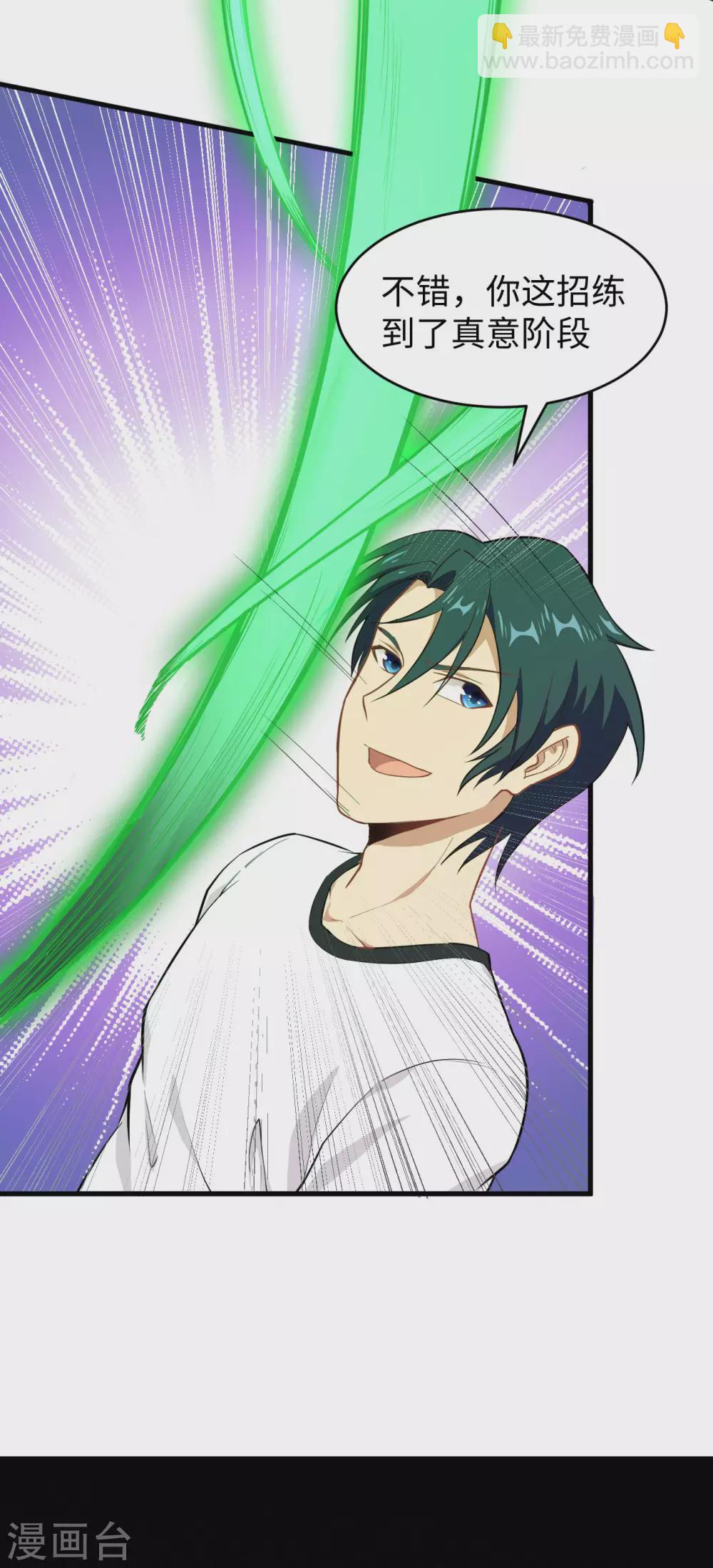 037 身体隐患-第40话