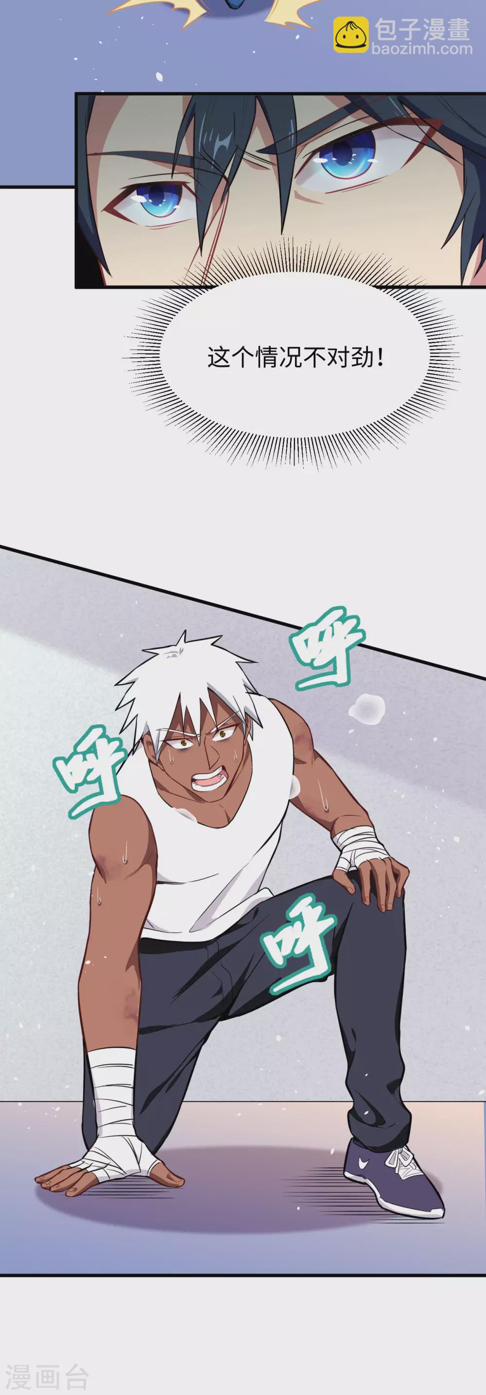 037 身体隐患-第40话