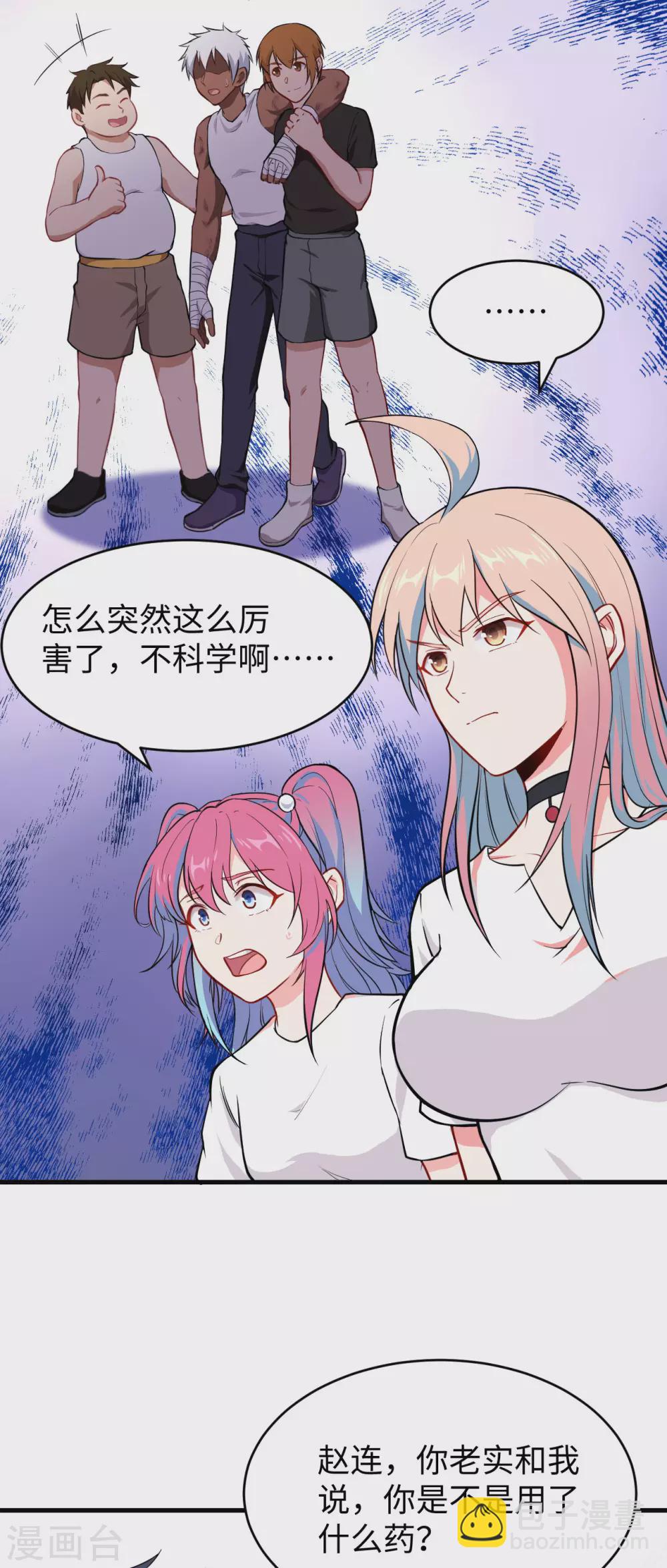 037 身体隐患-第40话