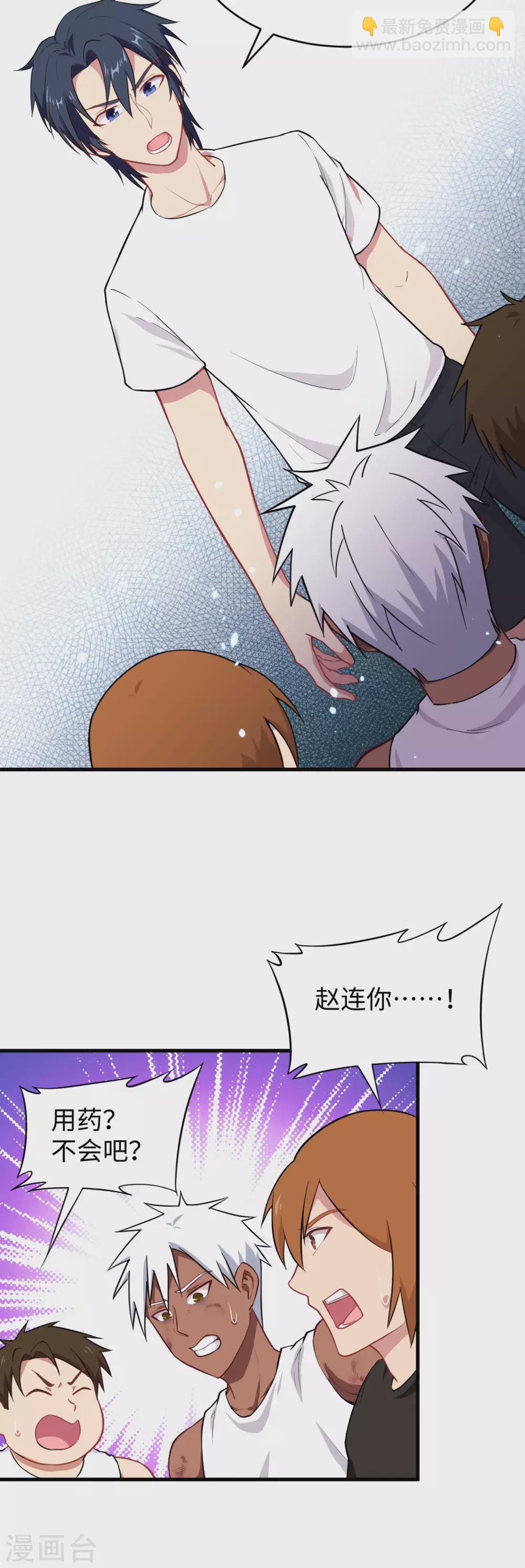 037 身体隐患-第40话