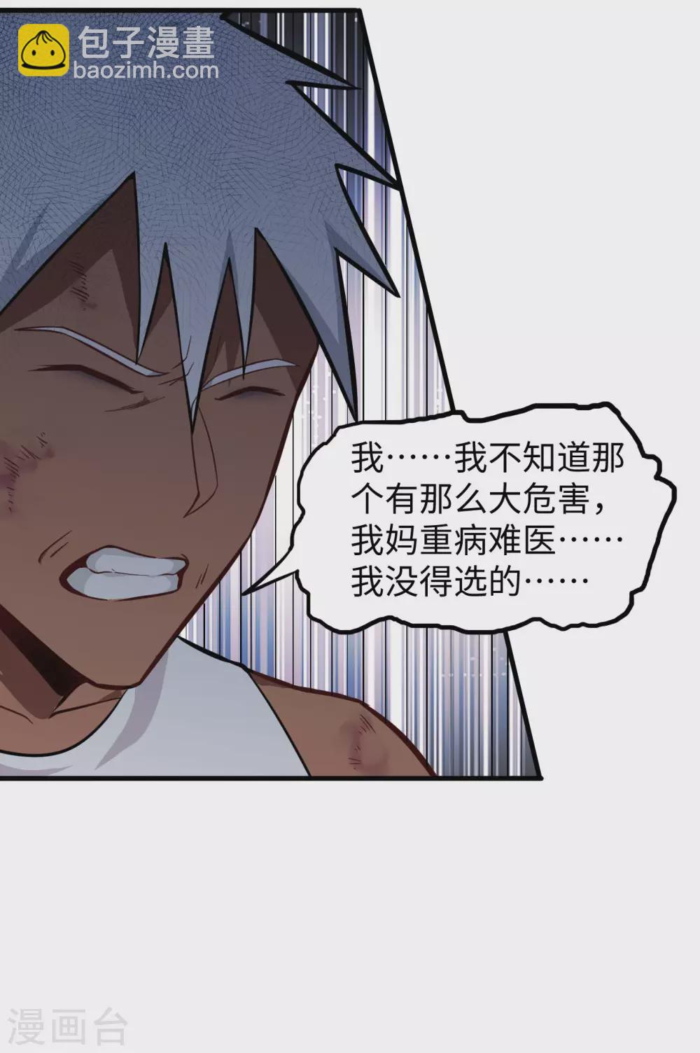 037 身体隐患-第40话