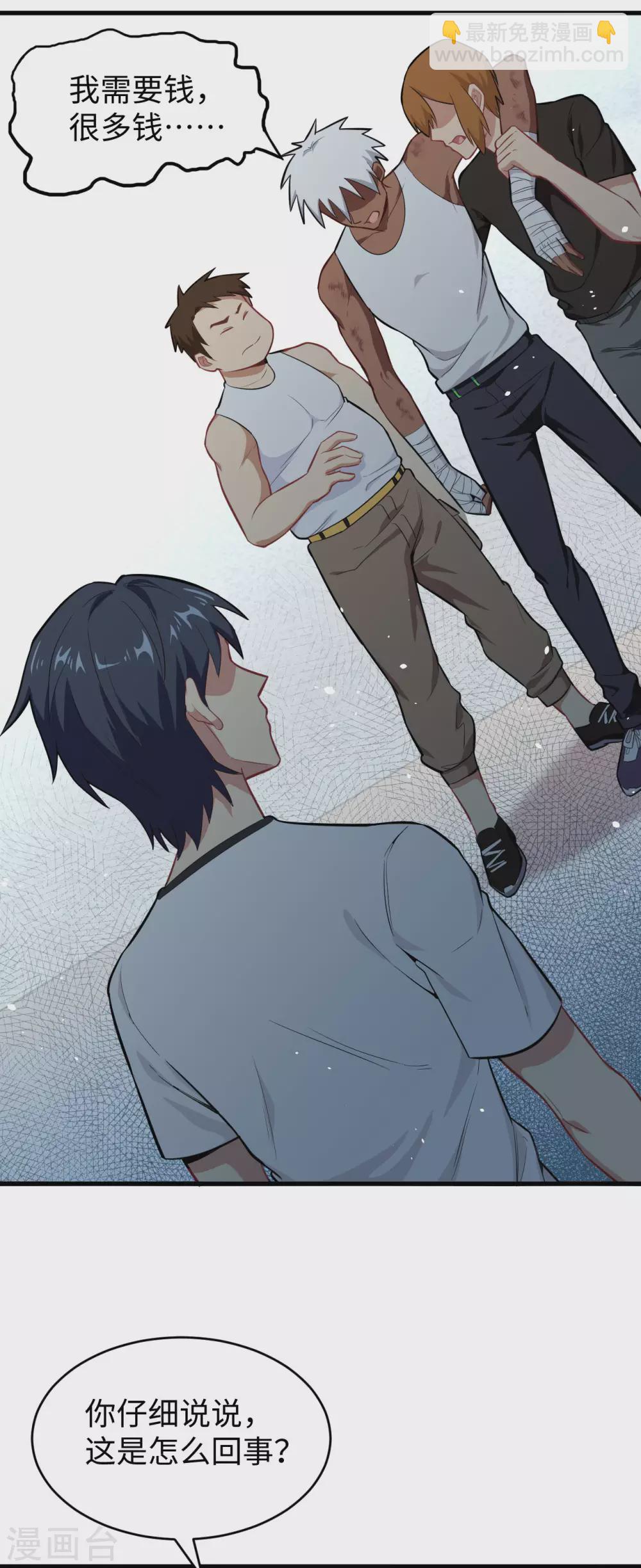 037 身体隐患-第40话