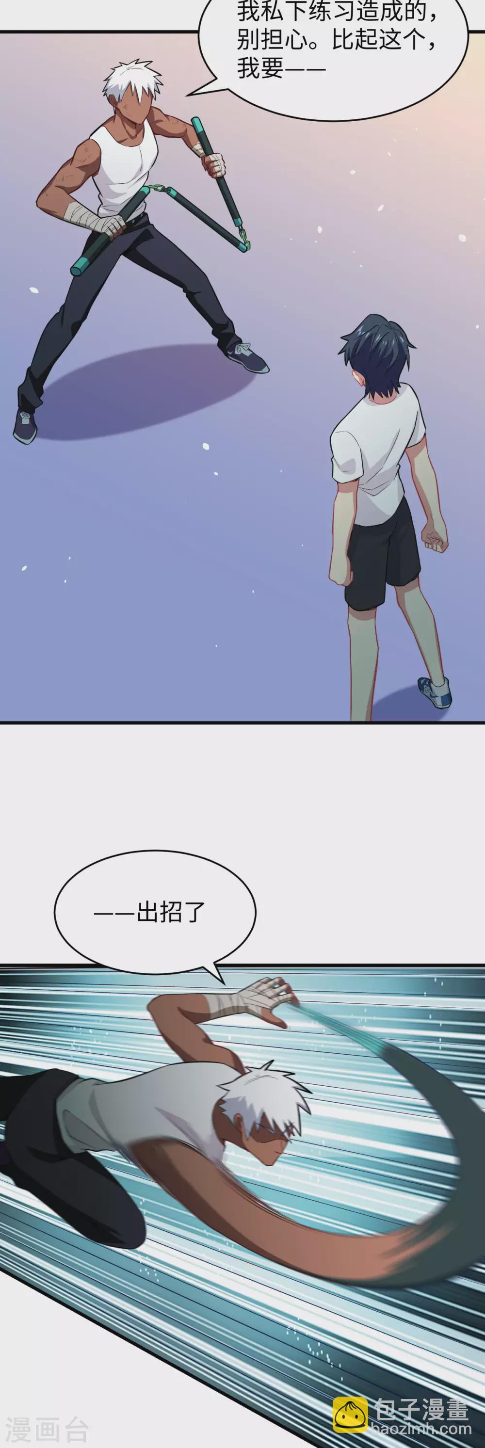 037 身体隐患-第40话