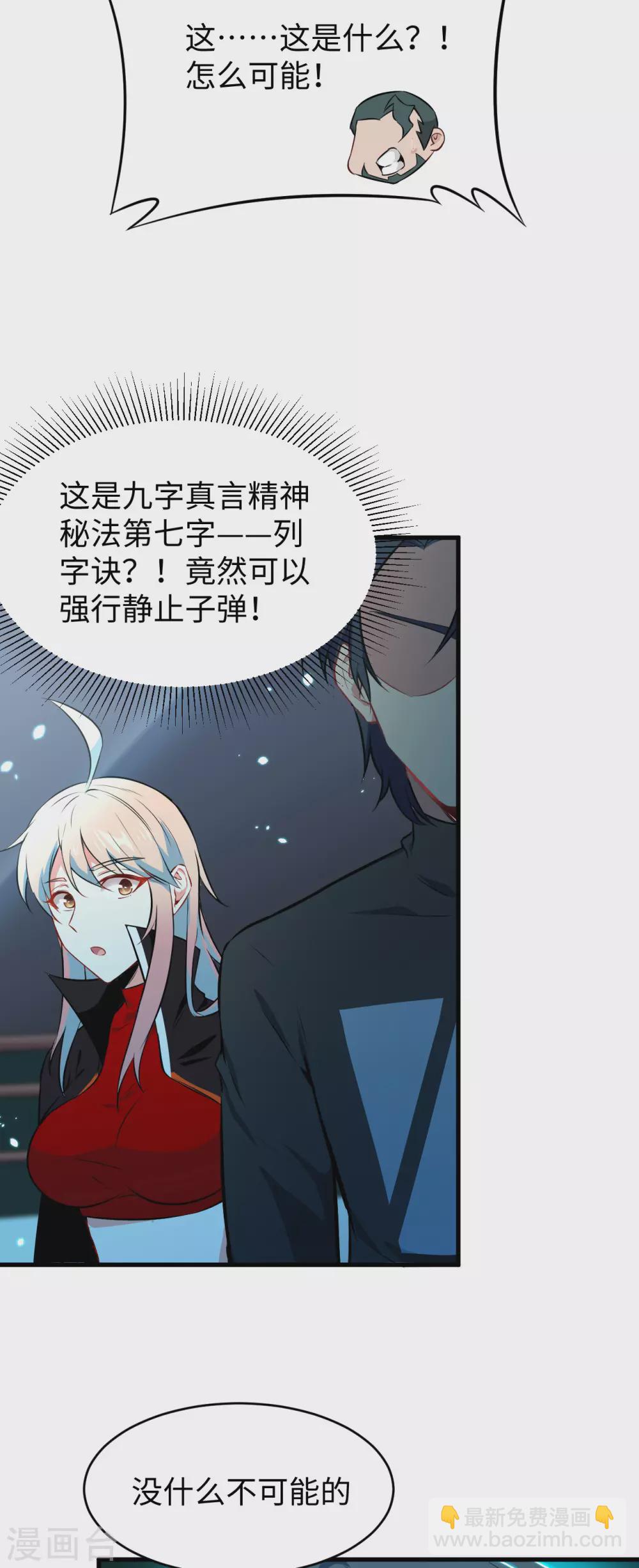 040 精神领域！-第44话