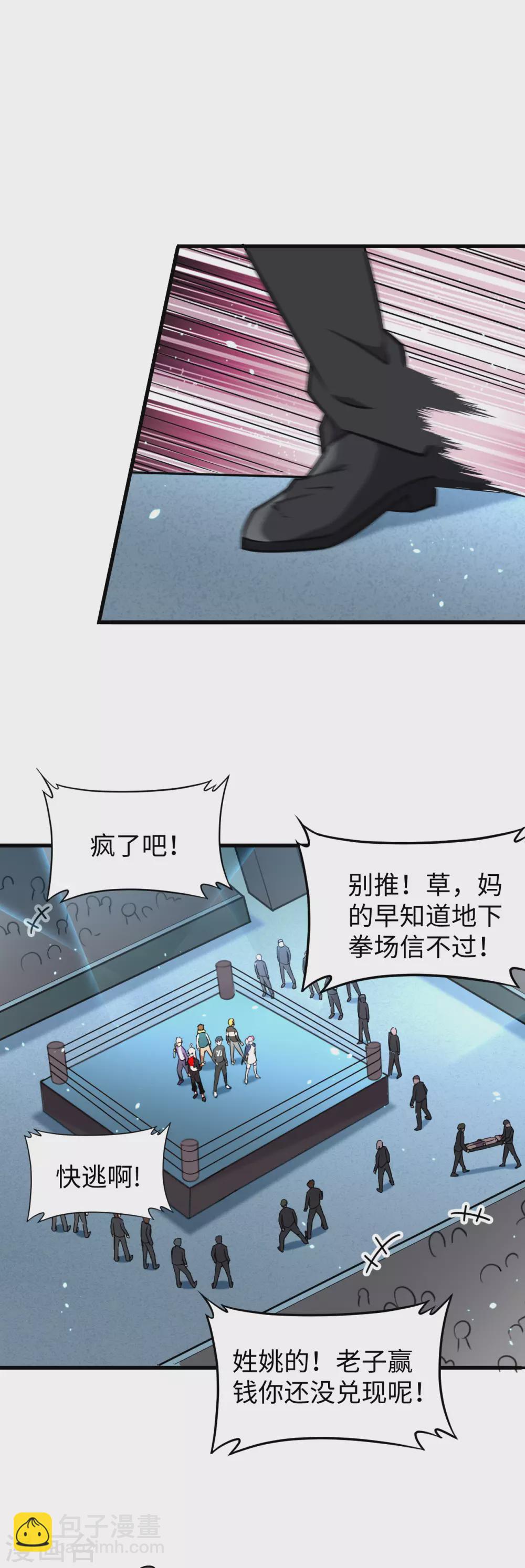 040 精神领域！-第44话