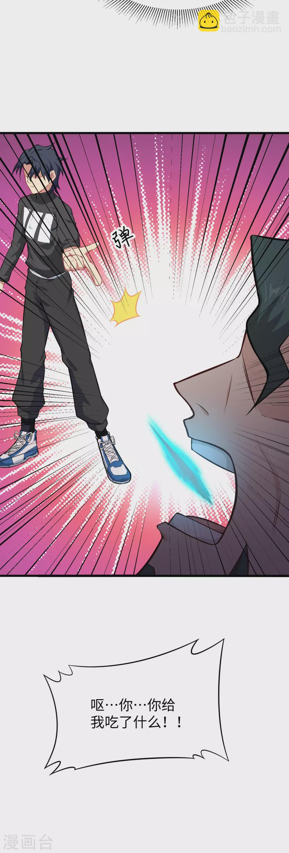 040 精神领域！-第44话