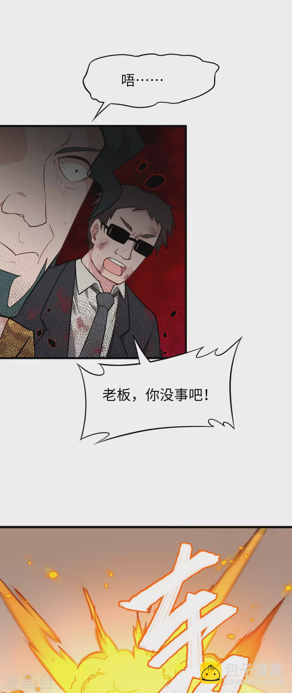 040 精神领域！-第44话