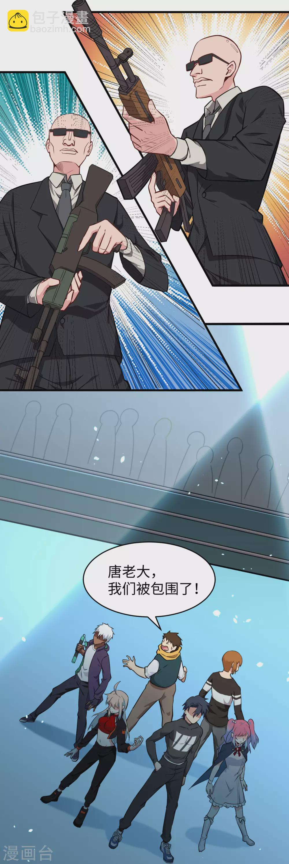 040 精神领域！-第44话